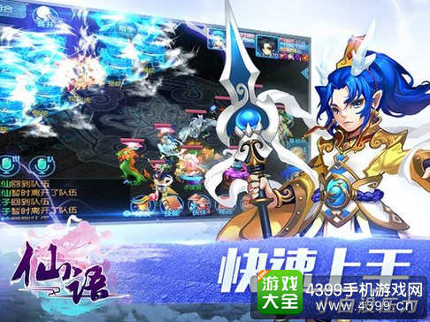 仙语快速上手