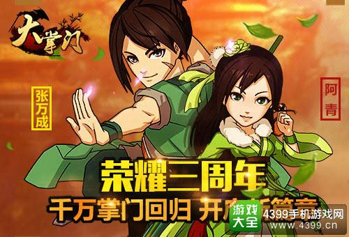 大掌门截图