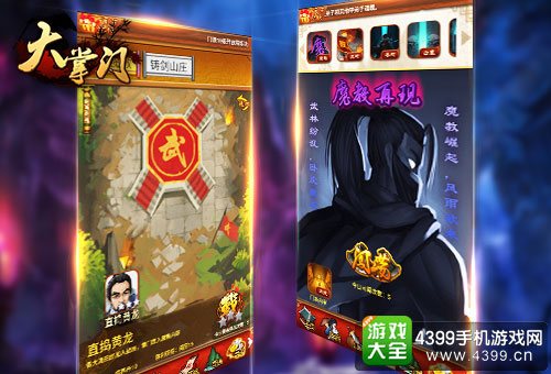 大掌门截图