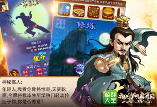 大掌门截图