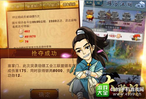 大掌门截图