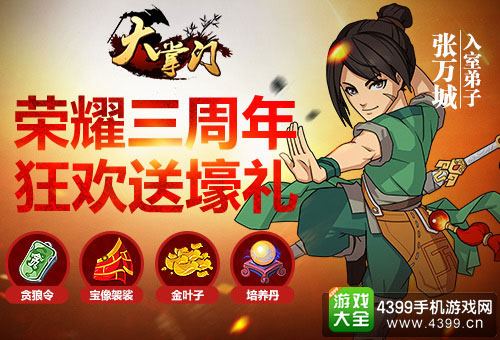 大掌门截图