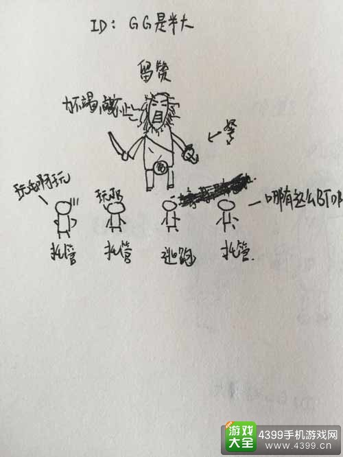 三国杀手游画作5