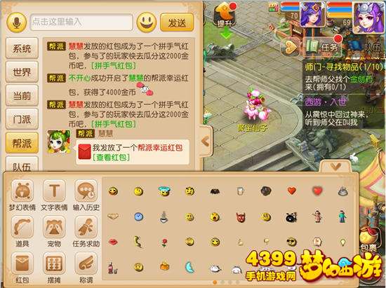 梦幻西游手游抢红包玩法攻略
