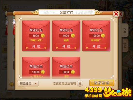梦幻西游手游红包领取