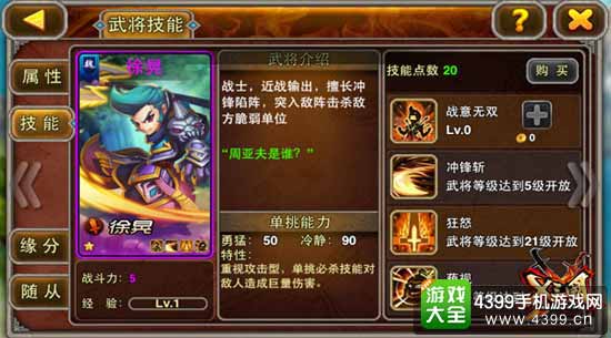 X三国图2