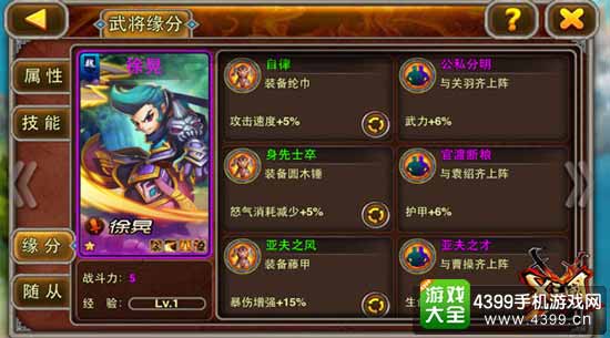 X三国图3