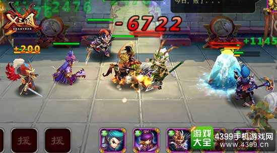 X三国图4