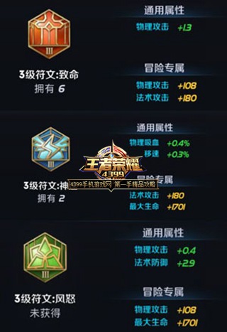 王者荣耀曹操符文搭配