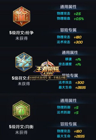 王者荣耀曹操符文搭配