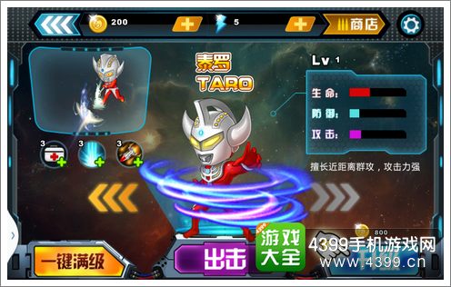 奥特超人之乱斗角色解锁