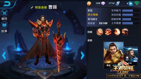 王者荣耀曹操符文搭配