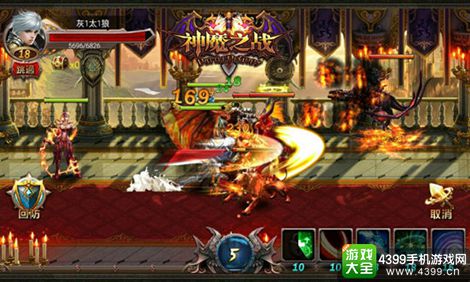 神魔之战