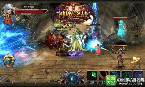 神魔之战
