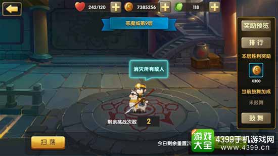 全民神将图2