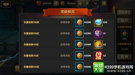 全民神将图3
