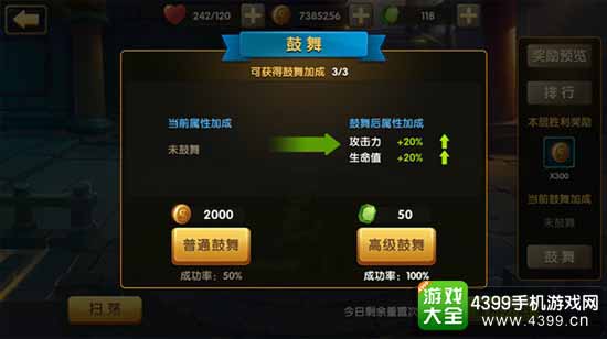 全民神将图5