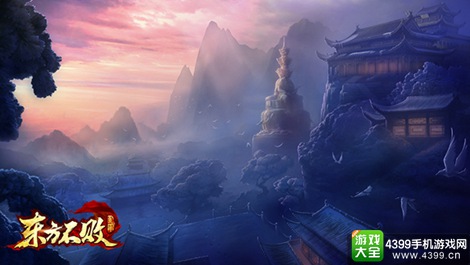 东方不败手游