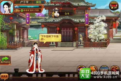 熹妃传图1