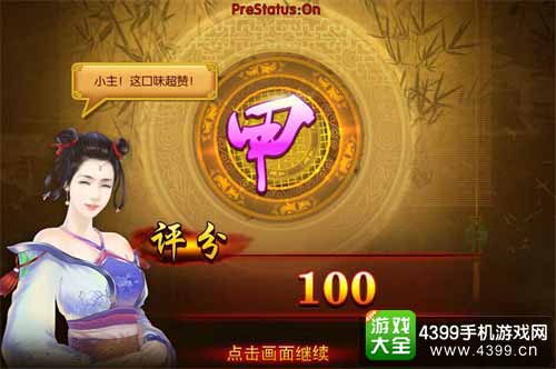 熹妃传图3