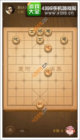 天天象棋规则及术语