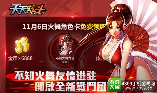 天天炫斗图1