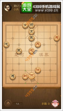 天天象棋规则及术语