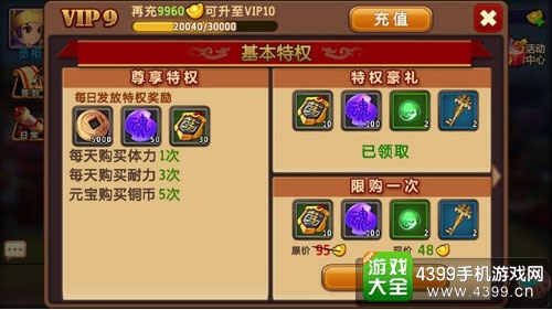 私奔到三国截图