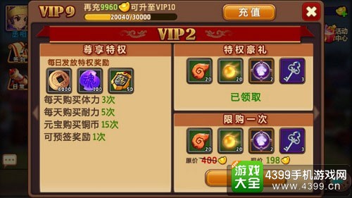 私奔到三国截图