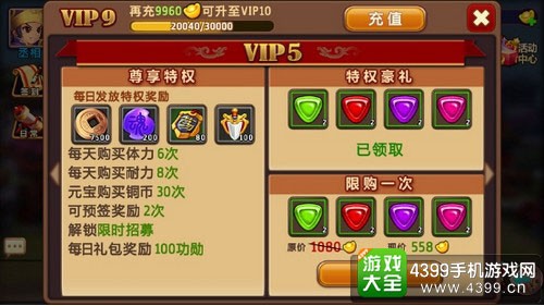 私奔到三国截图