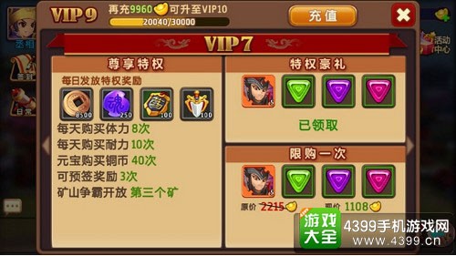 私奔到三国截图