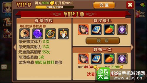 私奔到三国截图
