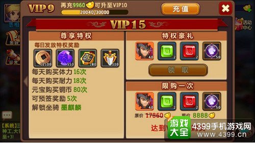 私奔到三国截图