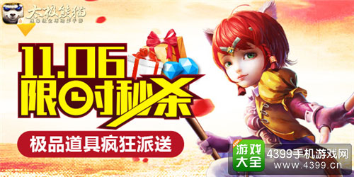 太极熊猫截图