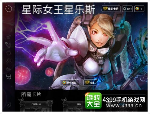 虚荣魔女新皮肤星际女王