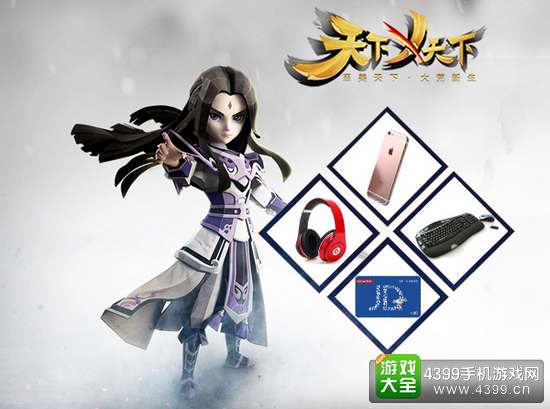 天下x天下什么时候能玩