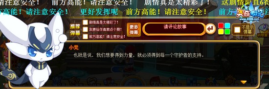 奥奇传说神神叨叨的小麻烦 小梵说