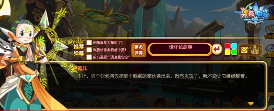 奥奇传说神神叨叨的小麻烦 驱除邪气
