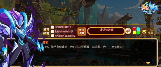 奥奇传说神神叨叨的小麻烦 魔雾现身