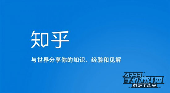 知乎