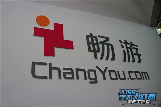 畅游