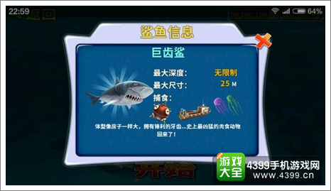 饥饿的鲨鱼巨齿鲨