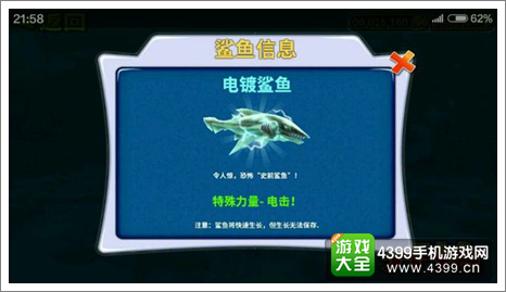 饥饿的鲨鱼电鲨