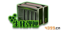 穿越火线(荒岛特训上线)生化弹夹