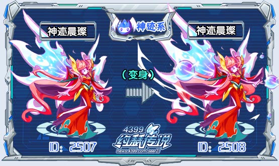 奥拉星神迹晨璨种植值技能表