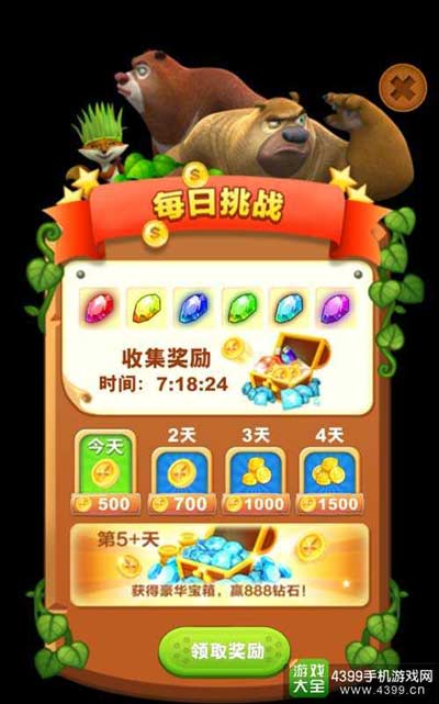 熊出没之熊大快跑新版预告1
