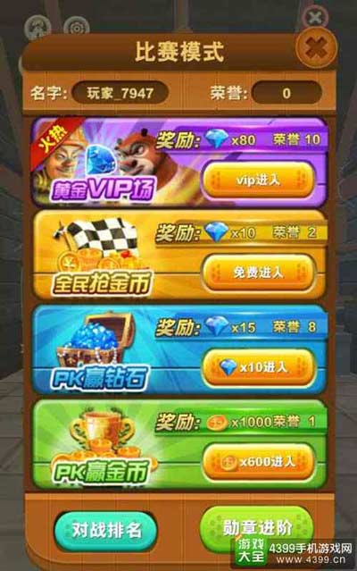 熊出没之熊大快跑新版