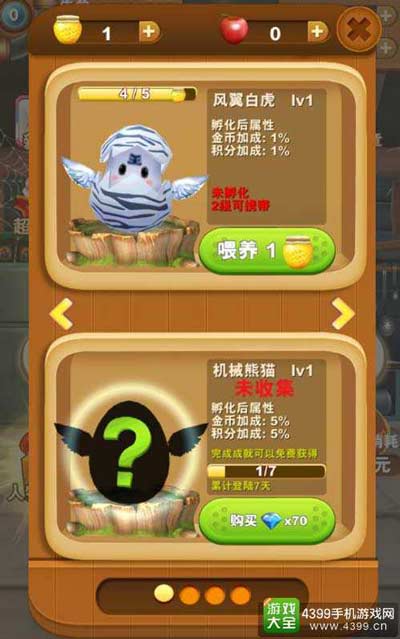 熊出没之熊大快跑预告