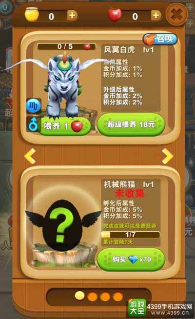 4399熊出没之熊大快跑新版预告