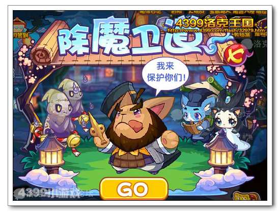 洛克王国除魔道人在哪抓